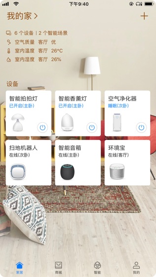 软件截图