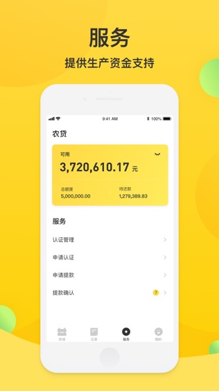 软件截图