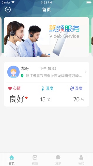 软件截图