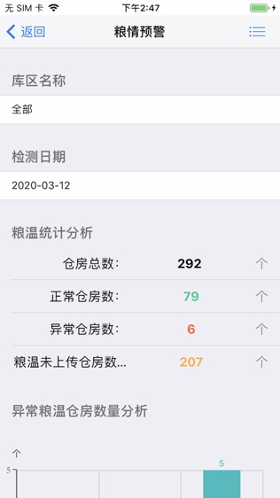 软件截图