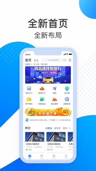 软件截图