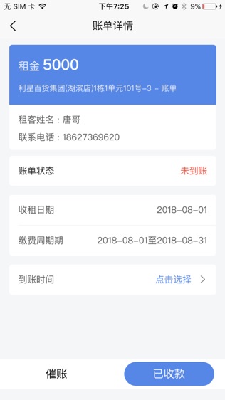 软件截图