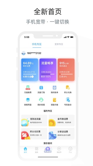 软件截图