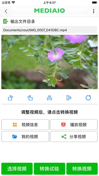 软件截图