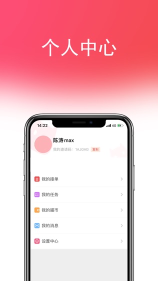 软件截图