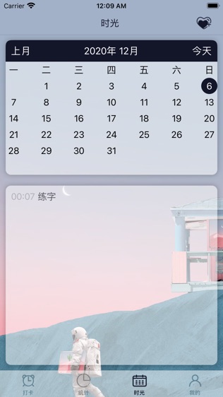 软件截图
