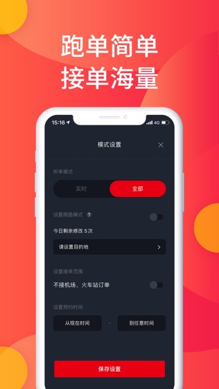 软件截图