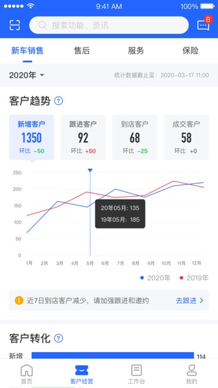 软件截图