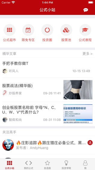 软件截图