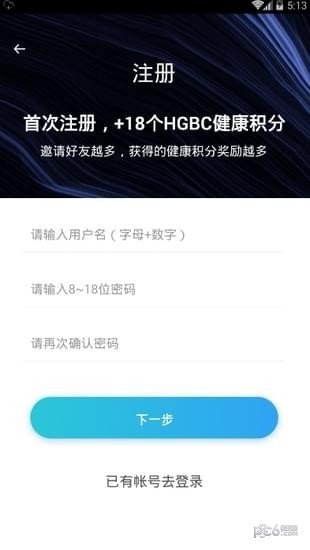 软件截图
