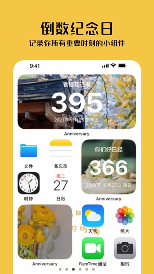软件截图