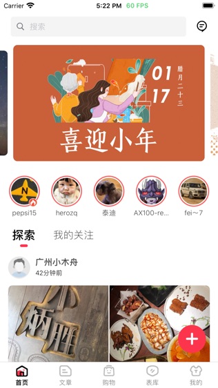 软件截图