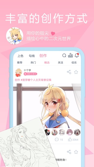 软件截图