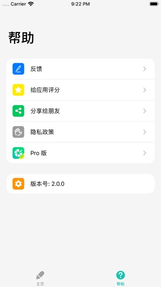 软件截图