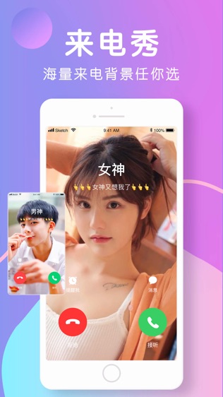 软件截图