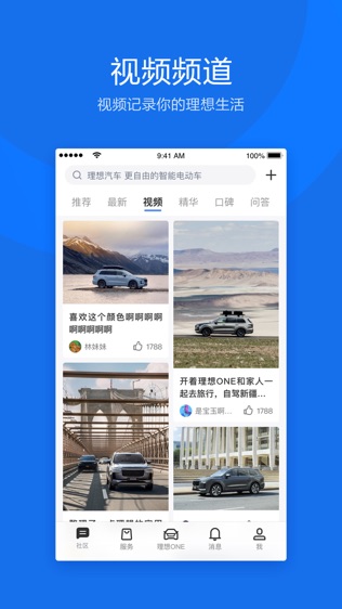 软件截图