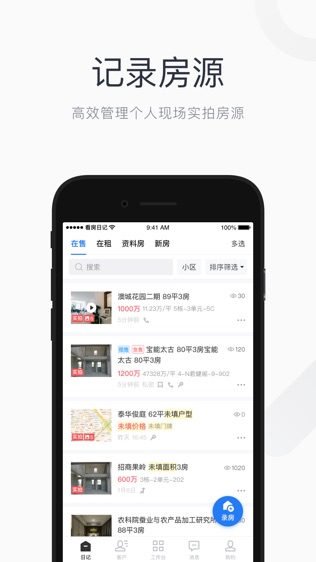 软件截图