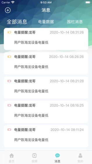 软件截图