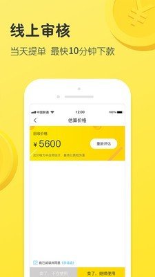 软件截图