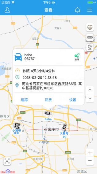 软件截图