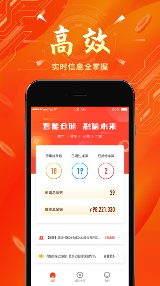 软件截图