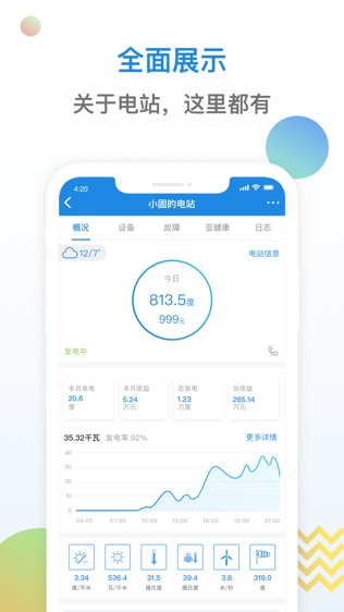 软件截图