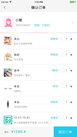 软件截图