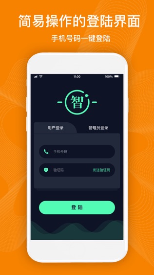 软件截图