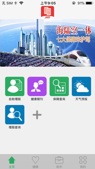 软件截图