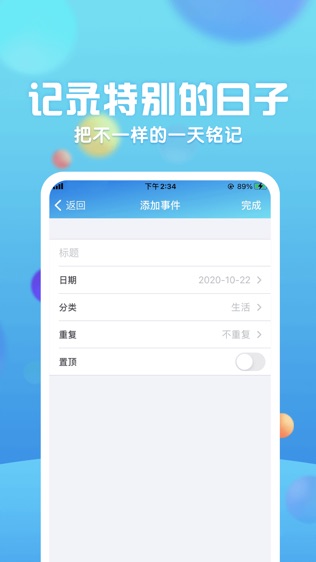 软件截图