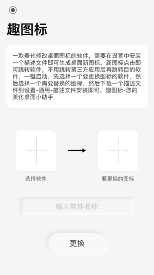 软件截图
