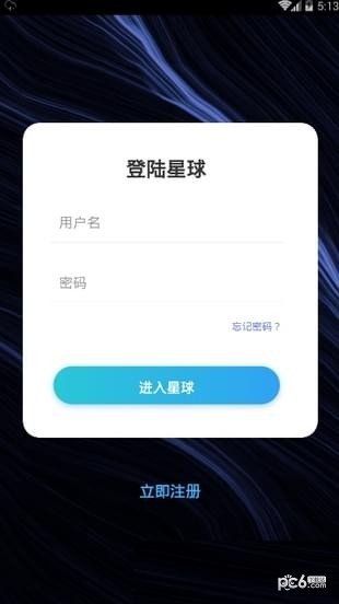 软件截图