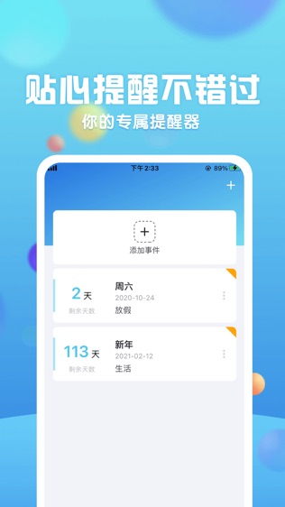 软件截图