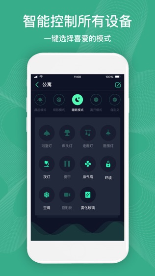 软件截图