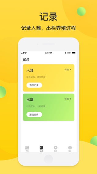 软件截图