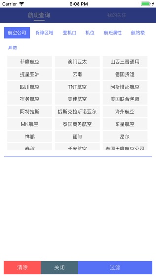 软件截图