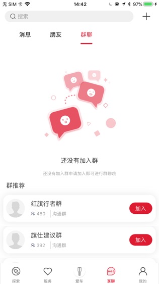 软件截图