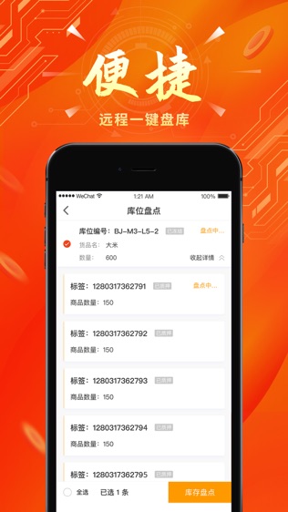 软件截图