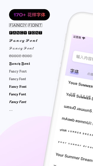 软件截图