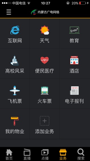 软件截图