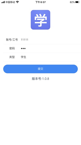 软件截图