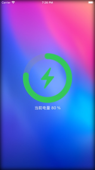 软件截图
