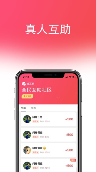 软件截图