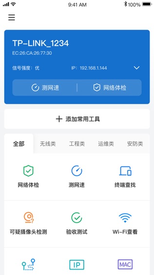 软件截图