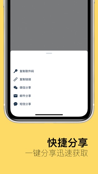 软件截图