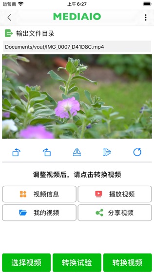 软件截图
