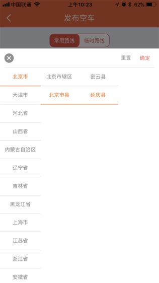 软件截图
