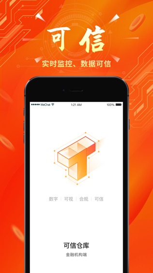 软件截图
