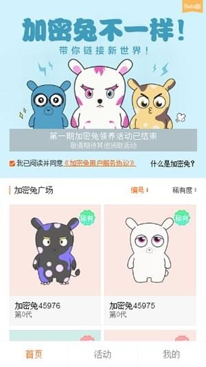 软件截图