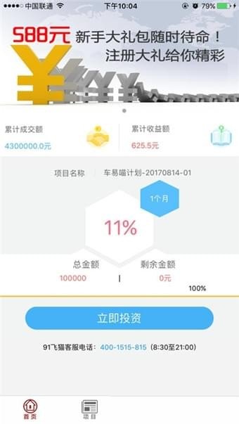 软件截图